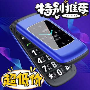 【官方旗舰店】纽曼 A6老年手机翻盖手机电信版老人手机大字大声正品老年机超长待机语音王4G全网通老人机