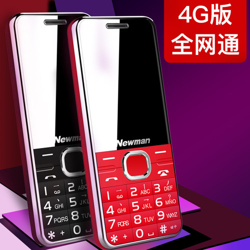 老人用4G5g全网通手机