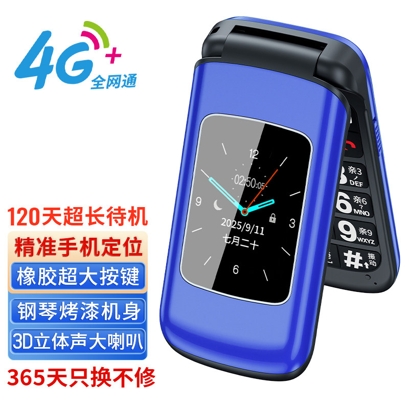 【官方旗舰店】纽曼 A6老年手机翻盖手机电信版老人手机大字大声正品老年机超长待机语音王4G全网通老人机