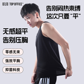 top 无绷带零束缚感舒适加强平胸抑菌纯棉COS平胸 officeT束胸长款