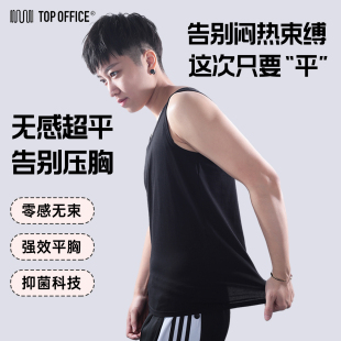 top 无绷带零束缚感舒适加强平胸抑菌纯棉COS平胸 officeT束胸长款