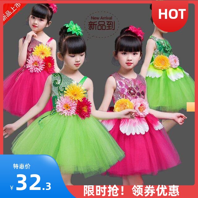 小花朵舞蹈演出服六一学生合唱礼服儿童花仙子七彩蓬蓬立体公主裙