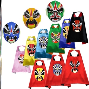 变脸表演道具披风中国京川剧国粹儿童服装斗篷衣服演出六一儿童节