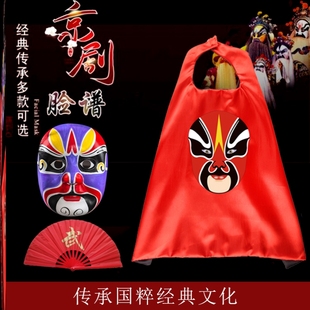 变脸表演道具披风中国京川剧国粹儿童服装斗篷衣服演出六一儿童节