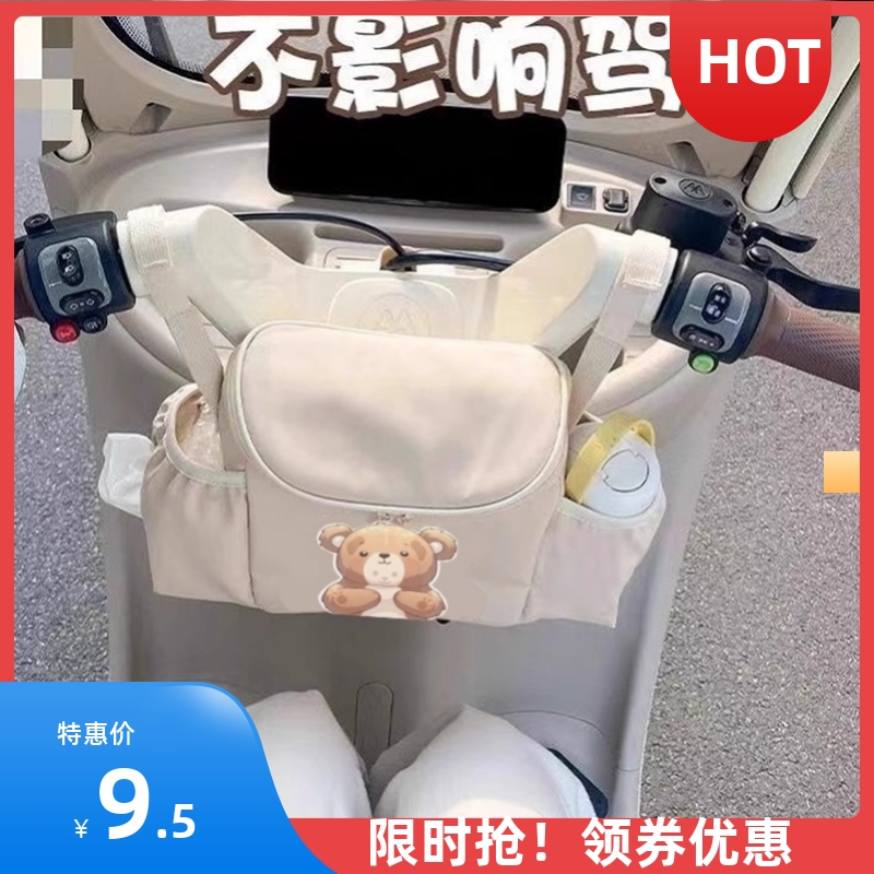 电动车收纳包电瓶摩托自行车前置物兜套雨衣充电器防水袋挂包放东
