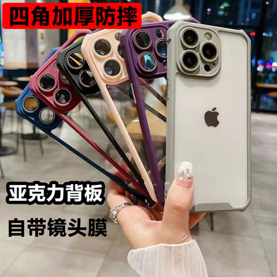 适用于iPhone15Pro max四角加厚防摔亚克力防摔气囊苹果14Pro 简约ins透明撞色自带镜头膜13/12/11手机保护壳