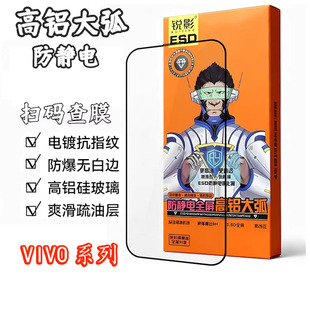 11S 适用于VIVO Pro高铝大弧防静电IQOO IQOO Z11 6SE Z3全屏高清turbo手机钢化膜 Neo