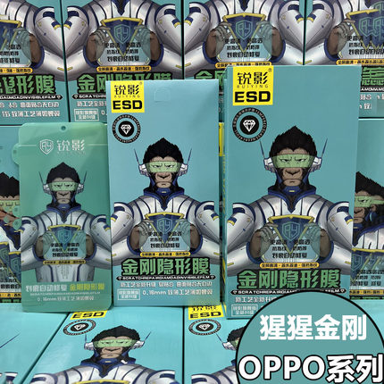 适用OPPO Reno13/12/10PRO +/9/6/5/4/3金刚A2隐形FIND X8/7ultra/2猩猩膜ACE/K11X真我REALME自动修复水凝膜