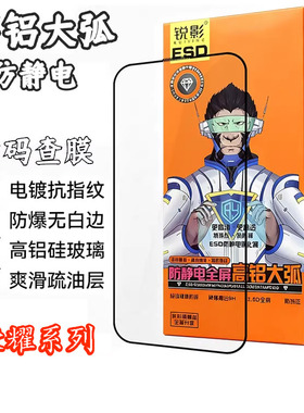 适用荣耀Win高铝大弧Power2防静电500 400 300 X50 80 90 GT全屏Play10 9PRO高清Magic8 7畅玩70 60 40钢化膜