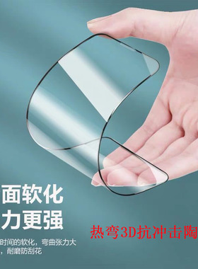 适用iphone 17 16e 15 14plus热弯3D陶瓷膜13 12mini高清11Pro护眼紫光苹果XR XSmax防窥保护8/7/6磨砂防指纹