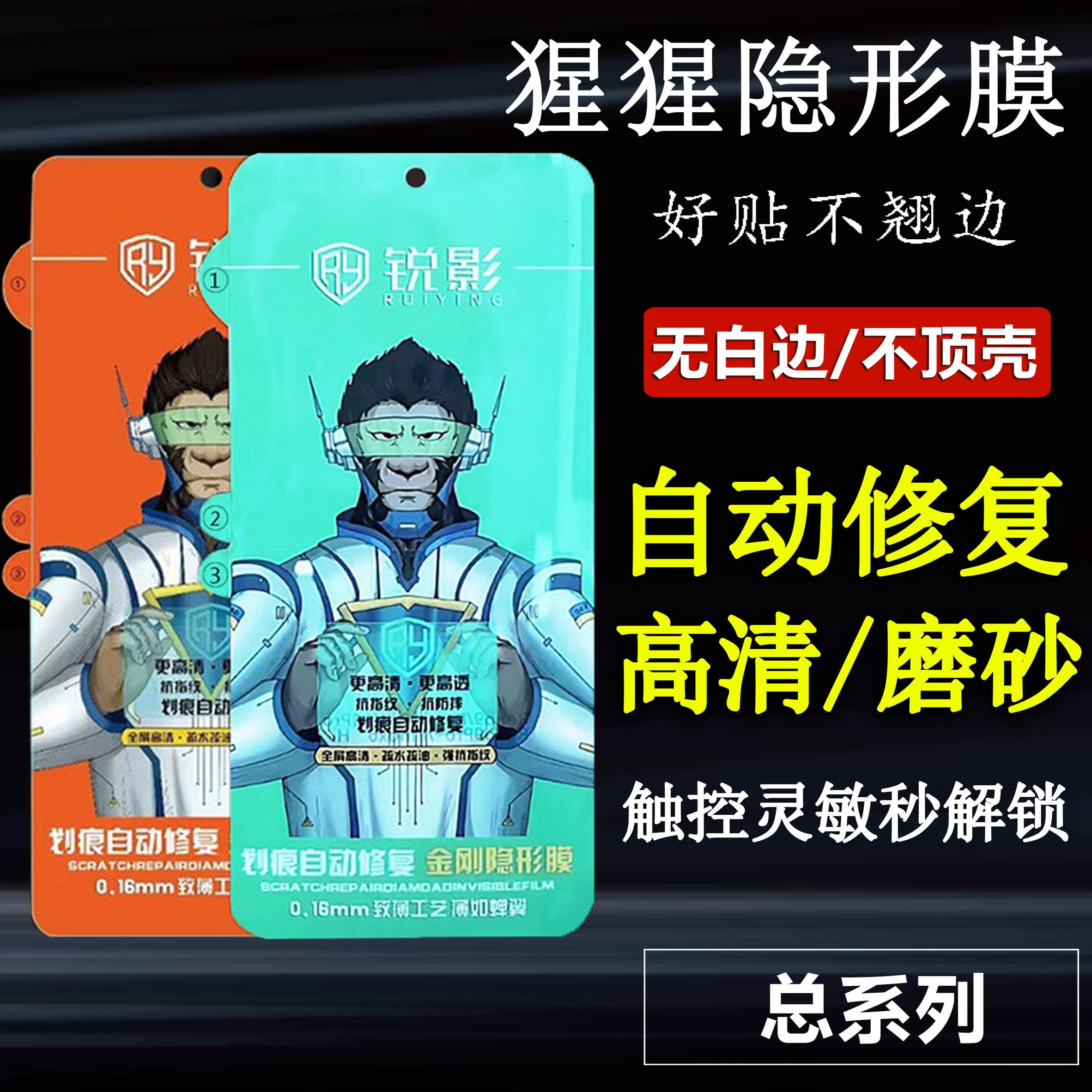 适用华为P80 Mate70 50猩猩金刚X200隐形膜高清Find X8荣耀X60磨砂Magic7 VIVO Y300小米15红米note14三星S25