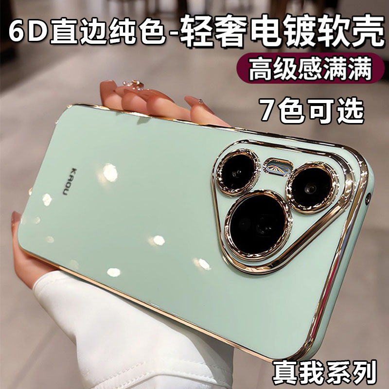 适用OPPO Realme 14 13 12 11 10 9 8 7 5Pro +纯色6D电镀简约 真我C75 67 65 63 6121 20保护防摔手机壳批发
