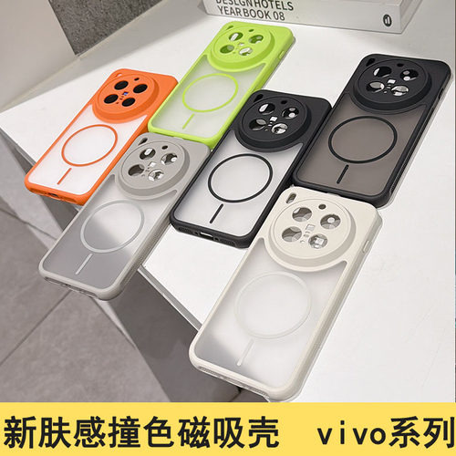 适用VIVO X300S Ultra肤感撞色磁吸壳 X200 Pro Mini高级感二合一磨砂散热iQOO 15 13 Z11全包防摔手机壳批发