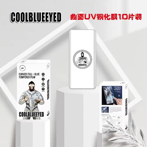 适用VIVO Y78+ 300曲面UV钢化膜S20 19 18 17 16 15蓝酷猩X200 100 90 80 70 60 50pro高清保护iQOO 12批发11
