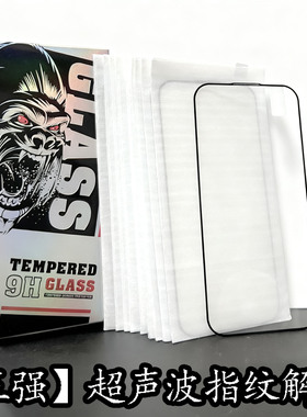适用小米17 Pro Max超声波指纹S50 Y500解锁X300荣耀Magic8五强防窥15高清红米K90 80钢化膜Find X9Ultra批发