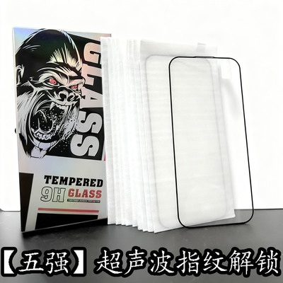 适用小米17 Pro Max超声波指纹S50 Y500解锁X300荣耀Magic8五强防窥15高清红米K90 80钢化膜Find X9Ultra批发