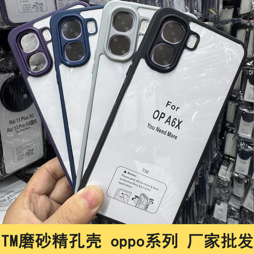 适用 OPPO A6X A5 A3X A2 A1 磨砂TM精孔壳A91 A79 A58 A98 A57 A16 A80全包防摔A60 F31 简约国外手机壳批发