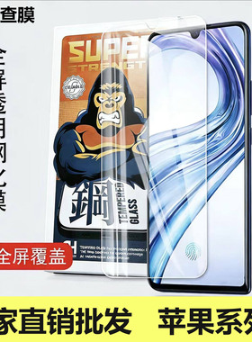 适用于苹果 17 16 15Pro Max  A+全屏高清钢化膜11 12弧边玻璃保护iPhone 13 14 Plus透明XS XR防爆7 8批发