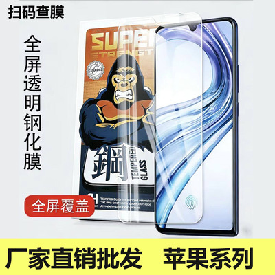 适用于iphonexsmax苹果钢化膜
