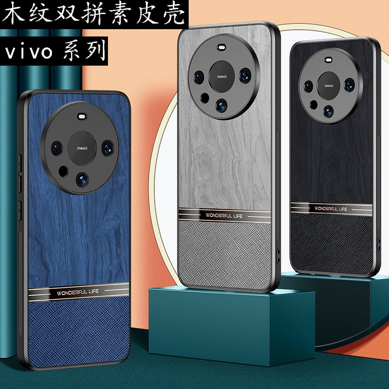适用于vivo iQOO 10新款木纹双拼皮纹防摔壳Neo8 7 6 5 3全包保护Y77 35 53 52高端素皮T2 1X商务手机壳批 发