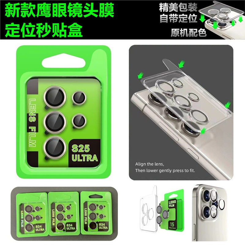 适用 S25 S24 S23 Ultra 定位CD纹鹰眼镜头膜 A17 56 24 34 13 05S防刮 Z Fold 7全覆盖 Flip 6 镜头膜贴,3C数码配件,手机贴膜,淘宝优惠券,粉丝福利购,淘宝优惠卷
