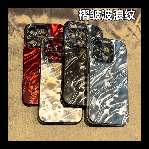 适用苹果18 17Pro Max褶皱波浪纹壳16 15 14plus全包闪粉镜头膜防摔iPhone 14 13高级感12 11手机保护壳批发