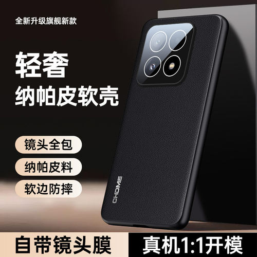 适用小米 17 Ultra 纳帕皮纹镜头壳 红米Note17 15 14 13  K90 Pro Turbo5 Max 全包保护防摔商务手机壳批发