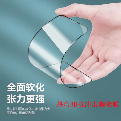 适用华为防窥热弯陶瓷膜