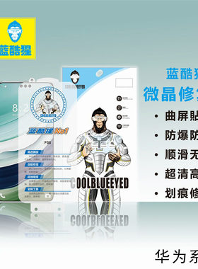 适用华为Pura80高质量Mate X6 5 3 70Pro无痕修复软膜P60 50 40 30蓝酷猩Nova14 13 12 11 10 9Ultra高清批发