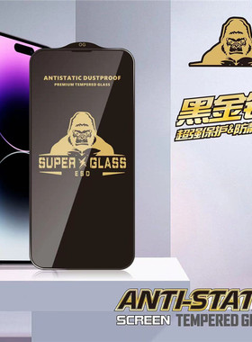 适用苹果17 Pro Max黑金刚防静电钢化膜 16 15 14plus猩猩iPhone Air防窥保护13 12mini 11全屏高清XS XR 8 7