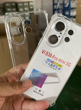 适用VIVO S50 30 20 19 18 17 16 15 12 10 9 8 7 6防摔透明手机壳X300 200 100 90 80 70 60Pro保护加厚批发