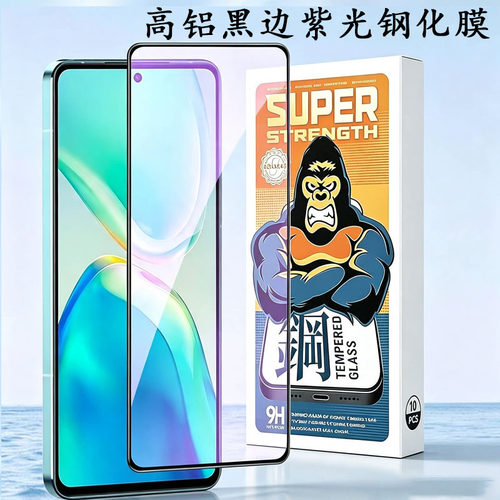 适用于红米K90Pro Max 抗蓝光全屏钢化膜 Note 15 14 13 12 11 10 9 8 护眼紫光 K80 70 60 50 40 30 20批发