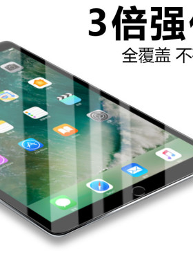 适用平板iPad Air 7 6 5高清钢化膜Pro 13/12.9/11/10.9/10英寸高透玻璃Mini 3 2 1高质量弧边iPad 4 8 9批发