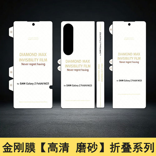 适用三星ZFLIP4/小米FO