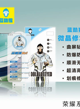 适用华为荣耀300 200 100 90 80 70 30Pro高质量无痕修复软膜X60 50 V40蓝酷猩Magic VS 3 2 7 6 5 4高清批发