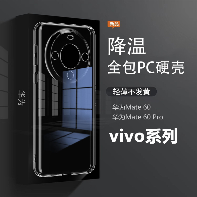 适用VIVO IQOO Neo 10 Pro +全包PC不 发黄透明硬壳Z9 Turbo 8 7 6se U5 S 3保护防摔iQOO13 12 11手机壳批发