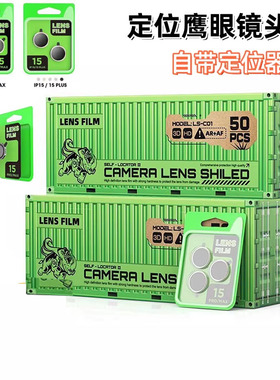 适用于苹果 17 Pro Max新款鹰眼CD纹鹰眼秒贴定位镜头膜 苹果16 15 14 Plus 防刮保护12 Pro镜头膜13Mini批发