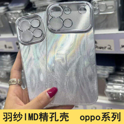 适用OPPO K15Pro +高级感羽纱IMD精孔壳 A6S A5X A72 A58 A32 A2 全包镜头膜 K13Turbo 保护K12 11手机壳批发