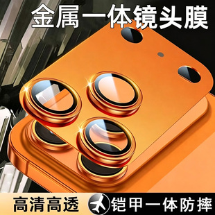 适用iPhone 18 Pro Max 铠甲一体镜头膜原机金属 苹果17 Pro 秒贴定位鹰眼高品质防刮保护防摔盒装镜头膜批发