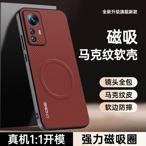 适用红米K90Pro Max K80 K70 K60 K50 K40 K30 马克磁吸皮纹手机壳 Note17 15 14 13 12 11pro 防摔保护批发