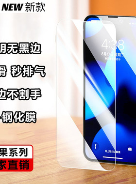 适用iphone 17 16E高质量A+非全屏15pro大弧XR苹果14plus钢化膜13mini无黑边12 11防摔XS MAX手机膜8 7 6批发