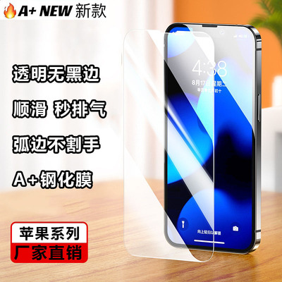 适用iphone 17 16E高质量A+非全屏15pro大弧XR苹果14plus钢化膜13mini无黑边12 11防摔XS MAX手机膜8 7 6批发