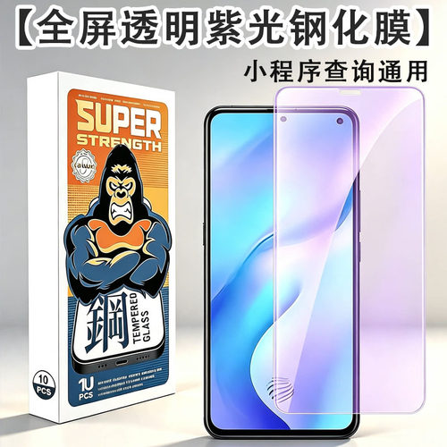 适用于一加1+3 5 6 7 8T全屏透明护眼紫光手机膜保护屏幕1+Nord护瞳1+9RT ACE 2V抗蓝光保护眼睛钢化玻璃膜