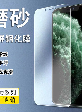 适用于华为荣耀X70 30 20 10全屏透明磨砂钢化膜 畅玩60 50M 40Plus护眼紫光保护手机贴膜Play10C 9T 8 7批发