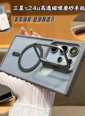 适用三星S26 25 Ultra 五金镜框支架手机壳S23+磁吸S24 PLUS防摔透明新款外壳S23 FE男女S22高级感手机壳批发