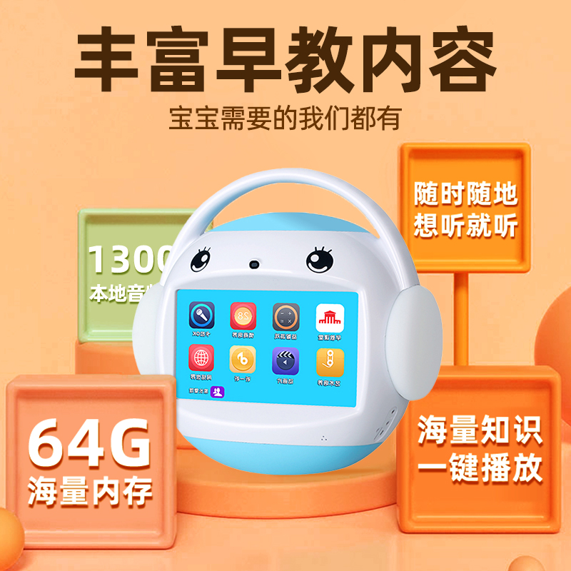【无需联网】名校堂早教机智能护眼学习机儿童启蒙机器人宝宝点读