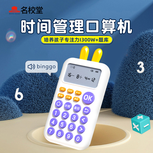 口算练习机训练机小学生智能学习儿童数学早教机心算神器发声玩具
