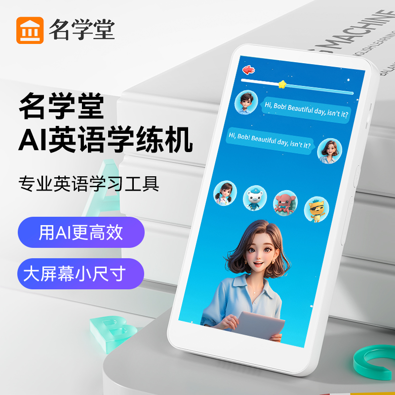 名校堂K7口袋学习机智能AI听力宝复读机英语磨耳朵学习神器小初高学生专用英语播放器随身听大语文听读学练机