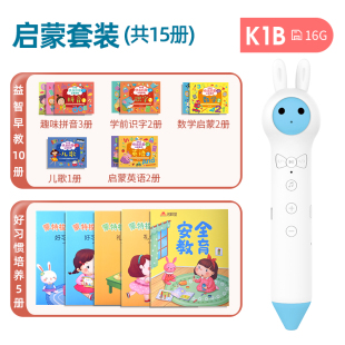 【名校堂】 K1B 儿童智能点读笔幼儿识字小孩益智早教点读机宝宝