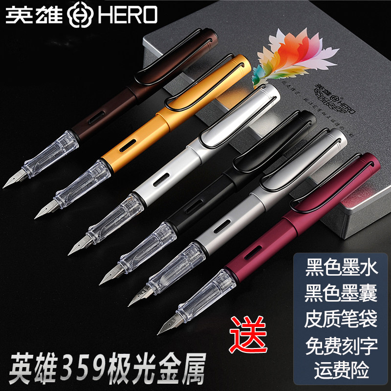 英雄钢笔359极光金属正姿铱金笔学生练字书写墨水墨囊两用礼盒装